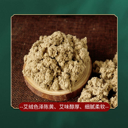 神农艾草居家日用SN8号艾绒 500g 商品图3