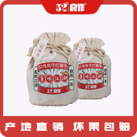 52度良作薯味江湖红薯干办公室零食软糯软萌