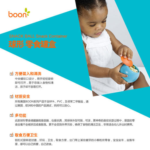 美国Boon 宝宝球形零食罐 存储盒 零食盒 商品图4