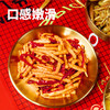 谭八爷冷吃杏鲍菇120g*2袋装麻辣素食招牌冷吃系列四川特色小吃自贡特产夜宵 麻辣味 商品缩略图2