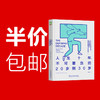 官方正版 人生十年 不可辜负的20岁到30岁 梅格 杰伊 励志成功心理学书籍 商品缩略图0