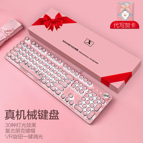 【好物推荐】新盟K901女生粉色真机械键盘青轴朋克复古圆键