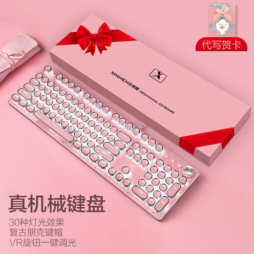 【好物推荐】新盟K901女生粉色真机械键盘青轴朋克复古圆键 商品图0