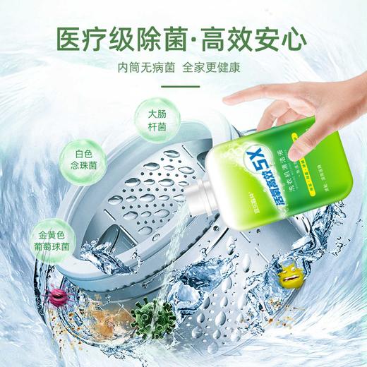 【宜乐森林】洗衣机清洁液 500ml/瓶*2 商品图1