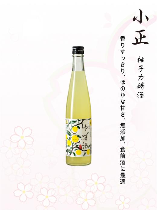 【华湘 小正】柚子力娇酒 500ML/1.8L（无拎袋盒子） 商品图0