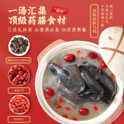 泰和原种乌鸡 （不含内脏） 商品图11