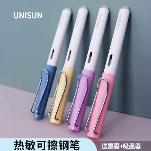 UNISUN 可擦钢笔 送墨囊+润笔器 商品图0