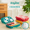 日本AnyZoo安の動物園饭盒 商品缩略图0