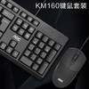 【好物推荐】AOC KM160有线键盘鼠标套装 商品缩略图1