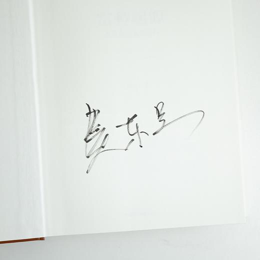 【签名版】吴乐旻《富种起源：人类是怎么变富的》 商品图2