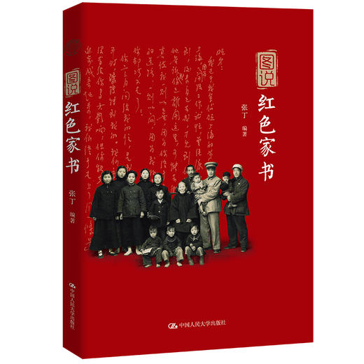 图说红色家书 / 张丁 商品图0