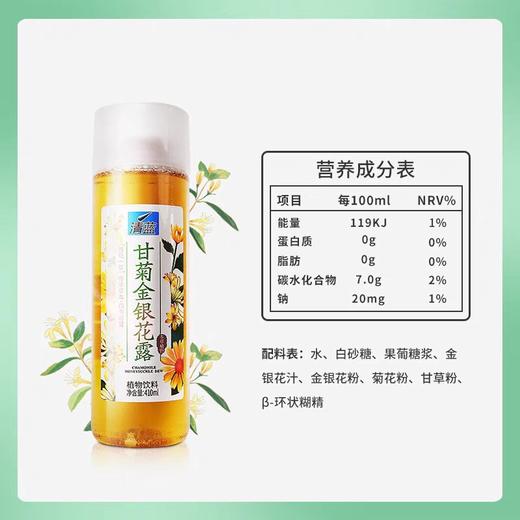 清蓝甘菊金银花露 410ml/瓶 商品图1