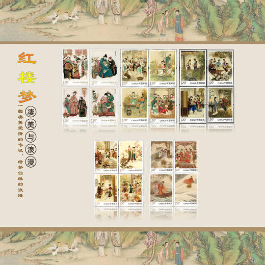 热卖中！！【含西游记第1-5版全套邮票】《中国四大名著珍邮大全》共84枚 商品图2