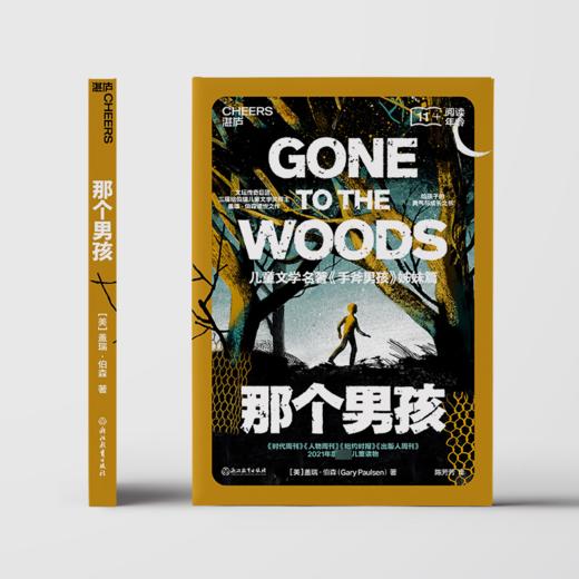 那个男孩 商品图1