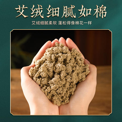 居家日用神农艾草SN06号陈艾绒500g 商品图4