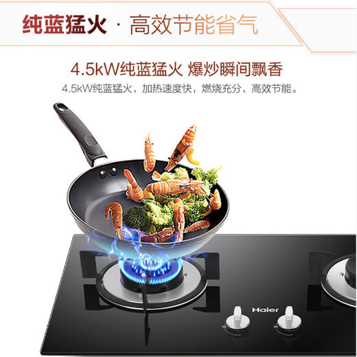 海尔（Haier）灶具 JZT-Q2B0(12T) 商品图2