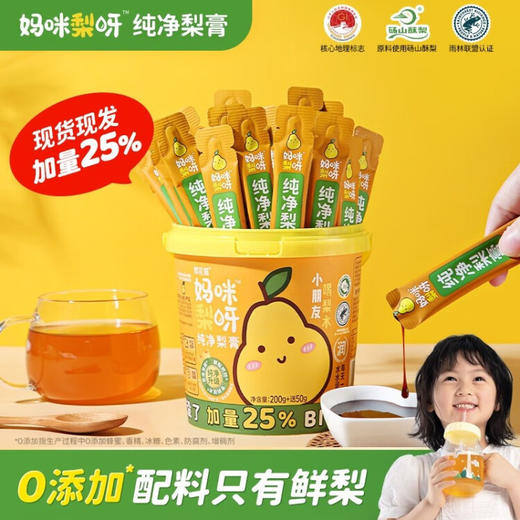 梨花猫妈咪梨呀纯净梨膏250g   XHR 商品图1