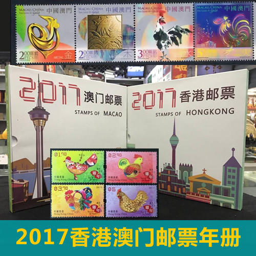 预定！中国香港澳门台湾邮票官方年册。春节后发货！ 商品图4