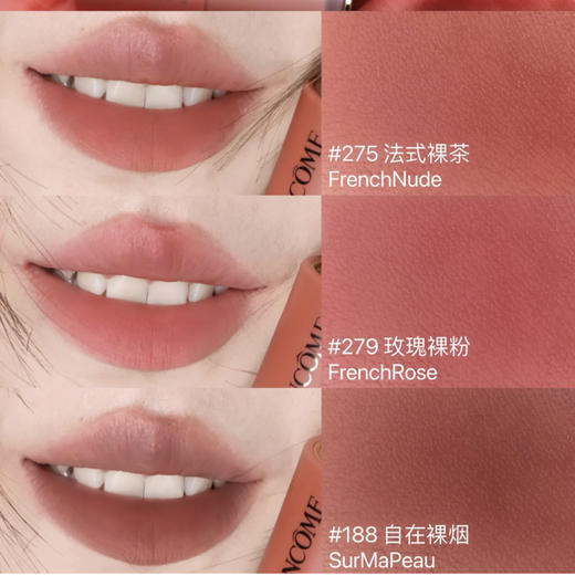 兰蔻唇釉279新色号 口红唇膏 商品图2