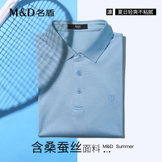 MD名盾男士短袖Polo衫夏季新品桑蚕丝纯色轻薄休闲翻领t恤 商品图2