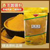 泰国财合利咖喱粉/姜黄粉 商品缩略图2