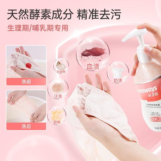  SEAWAYS/水卫仕内衣洗衣液组合/300g*1瓶+300g*2袋装 商品图2