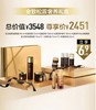 金致松露奢养礼盒 商品缩略图0