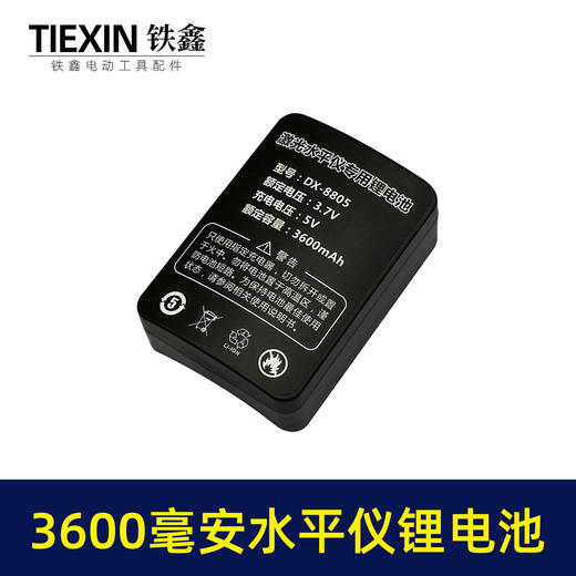 【货号020025】鉄鑫电动工具配件 3600毫安水平仪锂电池 3.7V超大容量 商品图4