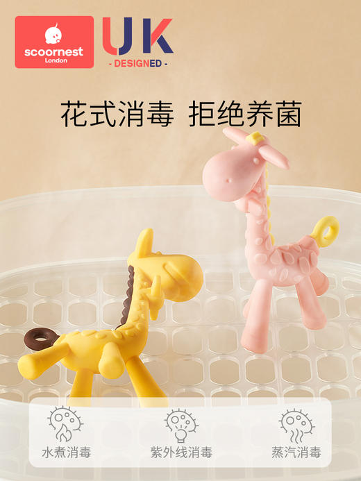 科巢牙胶长颈鹿磨牙棒婴儿防吃手神器宝宝硅胶牙咬胶玩具可水煮 商品图3