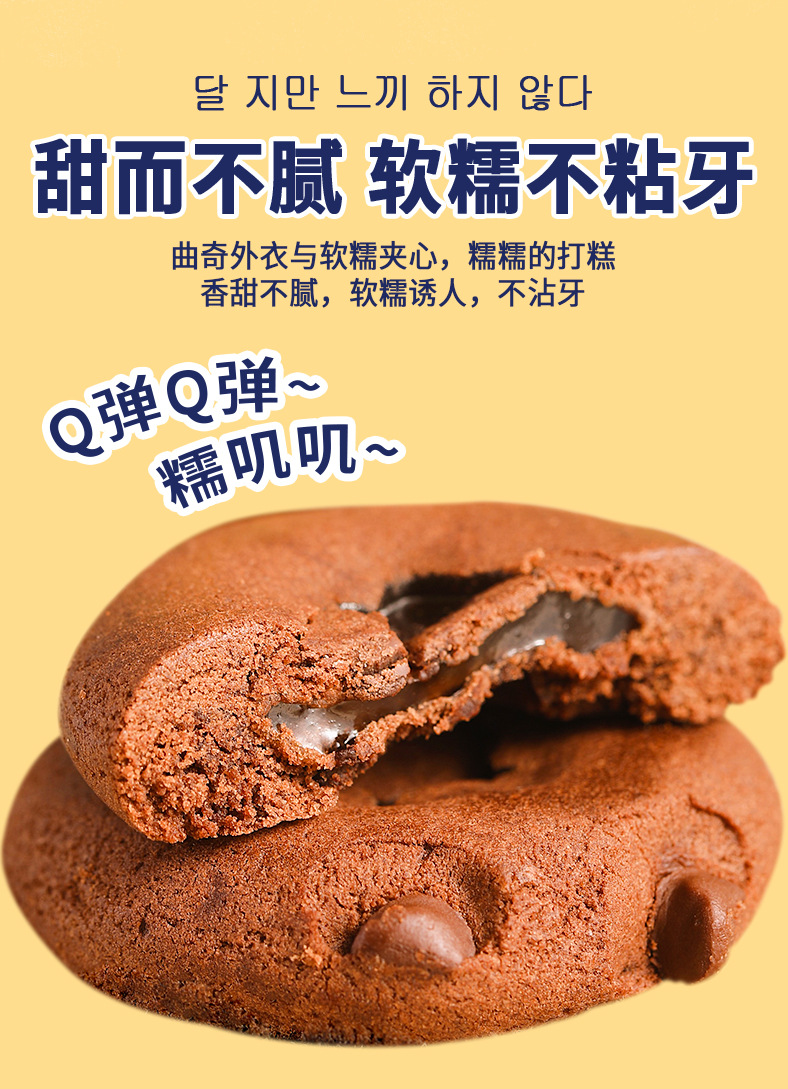 韩国打糕详情页面_07