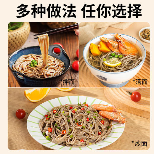 新良魔芋荞麦面100g*10包魔芋面低脂荞麦面0脂肪半干鲜面黑麦面条 商品图6