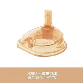 奶爸爸吸管水杯水嘴配件  SSYY