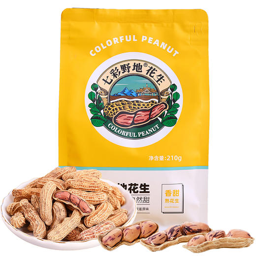 【香甜】七彩野地熟花生210g*2袋 新货云南七彩花生炒制 炒货花生带壳原味口感香甜 云南傣族老品种花生 商品图5