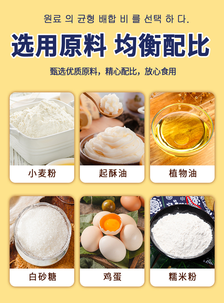 韩国打糕详情页面_04