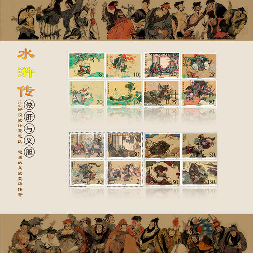 热卖中！！【含西游记第1-5版全套邮票】《中国四大名著珍邮大全》共84枚 商品图3