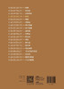 肿瘤科普百科丛书——肝癌 (邢宝才) 商品缩略图2
