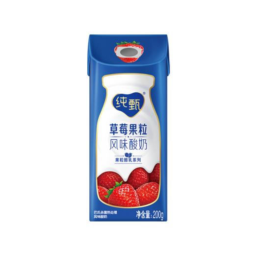 纯甄草莓果粒风味酸奶200g*10包 商品图2