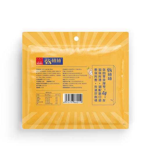 【第二件半价】唯新 张萌萌100g高蛋白猪肉脯（原味） 商品图1