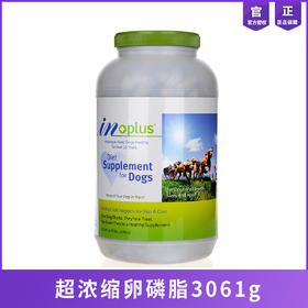 麦德氏卵磷脂3061g狗狗泰迪金毛滋养毛发 养护皮毛