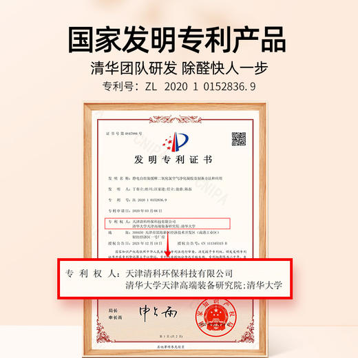 【买一送一】材慧除甲醛凝胶 | 新房/车家用除甲醛 清华博士团队研发 一瓶约20~25㎡ 商品图4