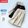一口价【新款DDP】大依优型休闲裤运动裤弹力直筒裤夏季弹力加肥加大宽松大码男士 商品缩略图0
