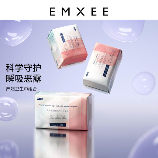 【一次性用品】嫚熙产妇卫生巾混合3包装 商品图5