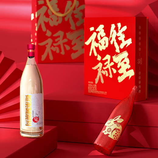 双兔贺岁礼盒装500ml纯粮酒浓香型白酒52度 商品图2