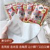 【清仓好价】日本amecke脚膜去死皮厚老茧嫩白美足2片/袋*3袋 商品缩略图0