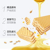 「日式豆乳威化」不多言日本风味豆乳威化饼干 夹心芝士丽零食代餐 商品缩略图2