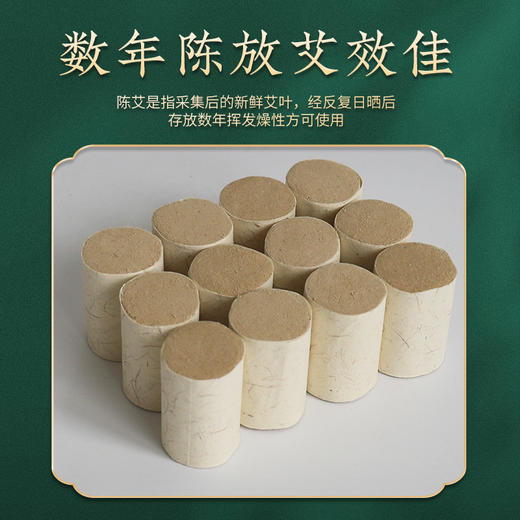 升级艾柱 加粗加高艾绒纸艾柱54粒  香薰艾柱 商品图2