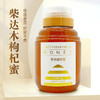 柴达木枸杞蜜1000g  小蜜源蜜种 自然成熟 中老年蜜友推荐蜜 46届国际蜂联品质大奖20年非遗老店 商品缩略图0