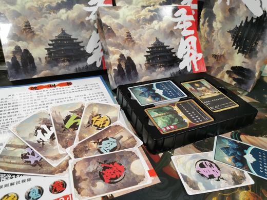 【集石桌游】圣界   国产原创修仙卡牌游戏 商品图4