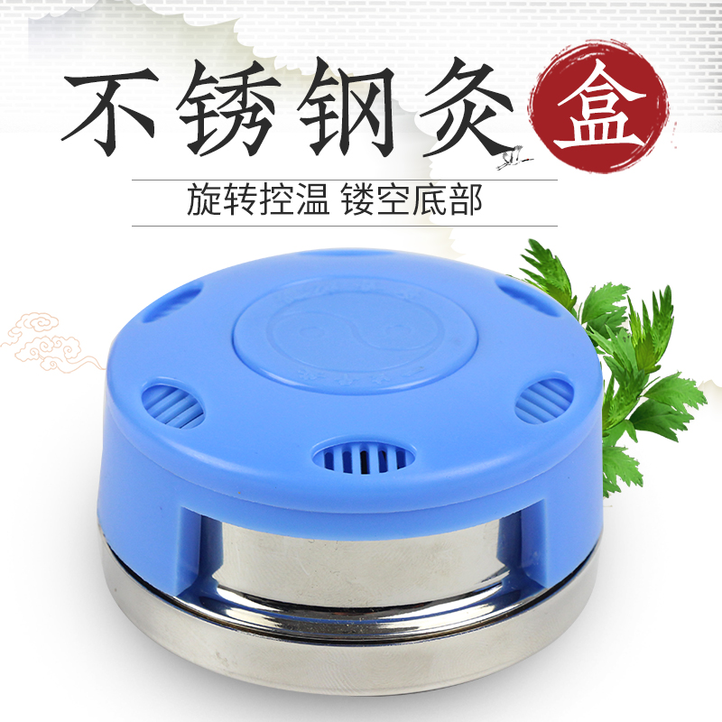 单个不锈钢随身灸盒