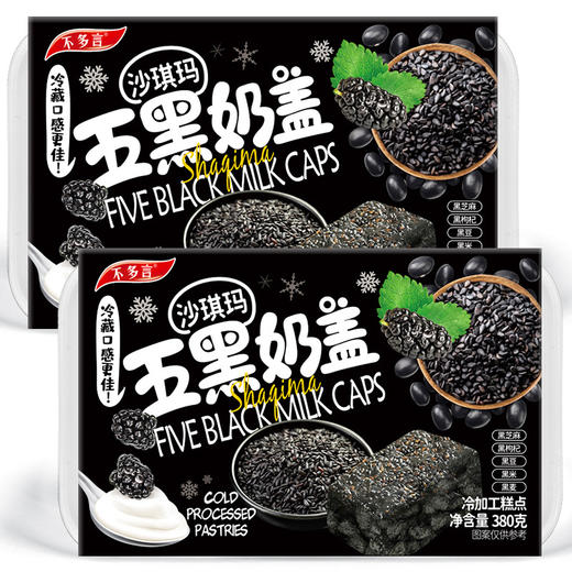 「五黑奶盖沙琪玛」不多言五黑奶盖沙琪玛 粗粮黑芝麻黑米黑麦零食 商品图0